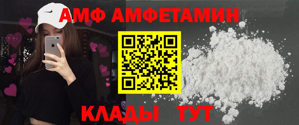 Нижневартовск  АМФЕТАМИН  Вход с VPN  Amphetamine Premium 