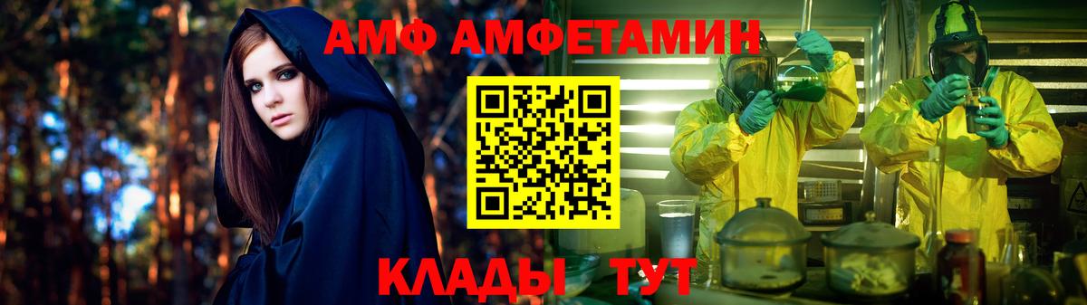Амфетамин VHQ Нижневартовск