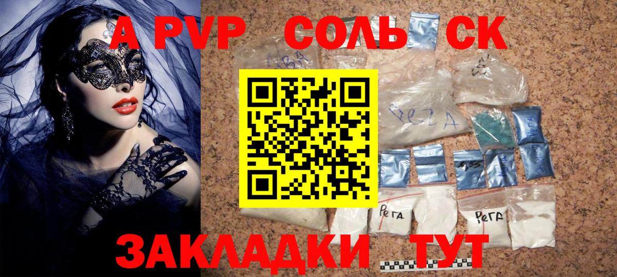 APVP Crystall Нижневартовск
