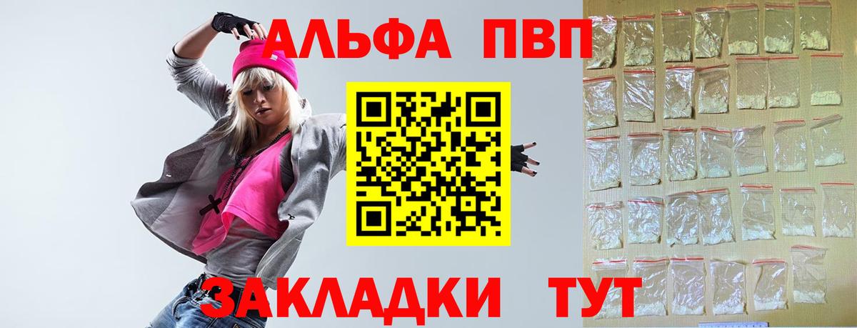 Alpha PVP СК  Вход с VPN  Alfa_PVP крисы CK  Alpha PVP Crystall  купить  сайты  Нижневартовск 