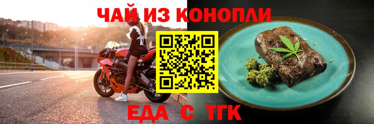 Печенье с ТГК конопля  Вход с VPN  Нижневартовск 