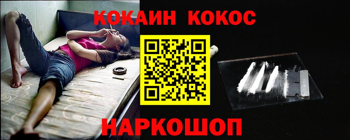 КОКАИН  Кокаин Колумбийский  Нижневартовск  Вход с VPN  Кокаин FishScale 