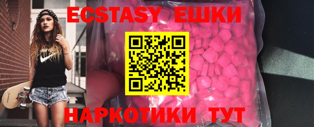 Экстази ешки  ЭКСТАЗИ  Нижневартовск  Вход с VPN 