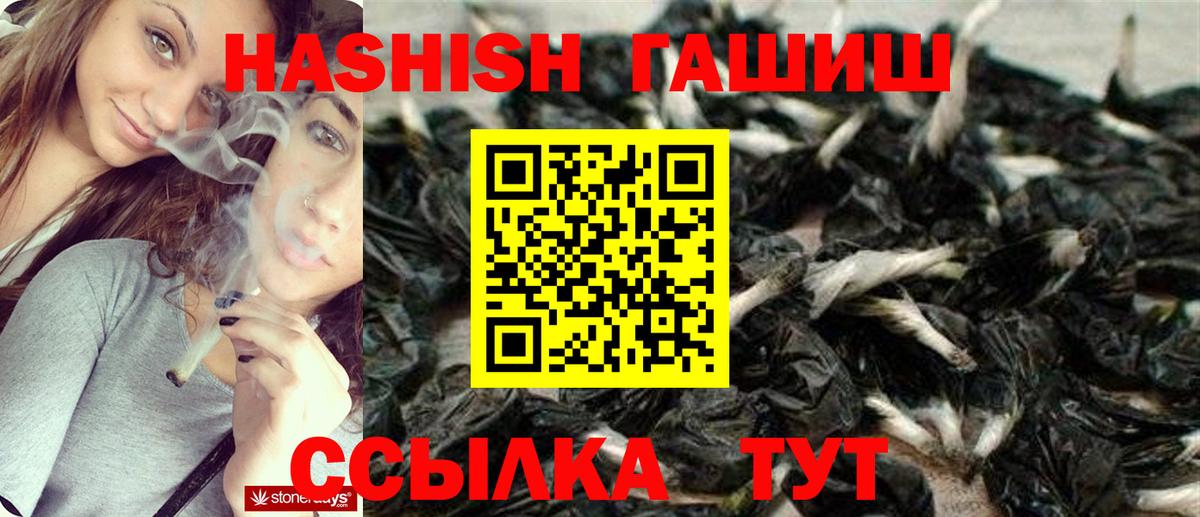 Нижневартовск  ГАШ  Вход с VPN  Гашиш ice o lator 