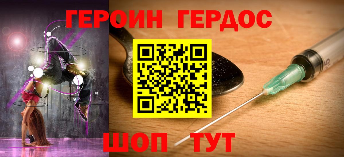 Героин  Вход с VPN  Нижневартовск  Героин гречка 