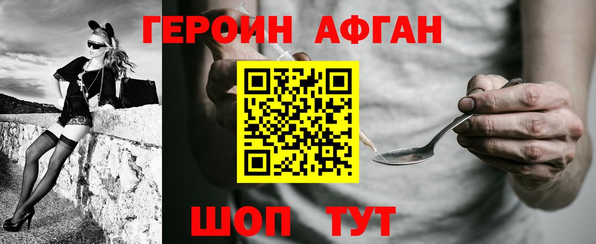 ГЕРОИН герыч Нижневартовск