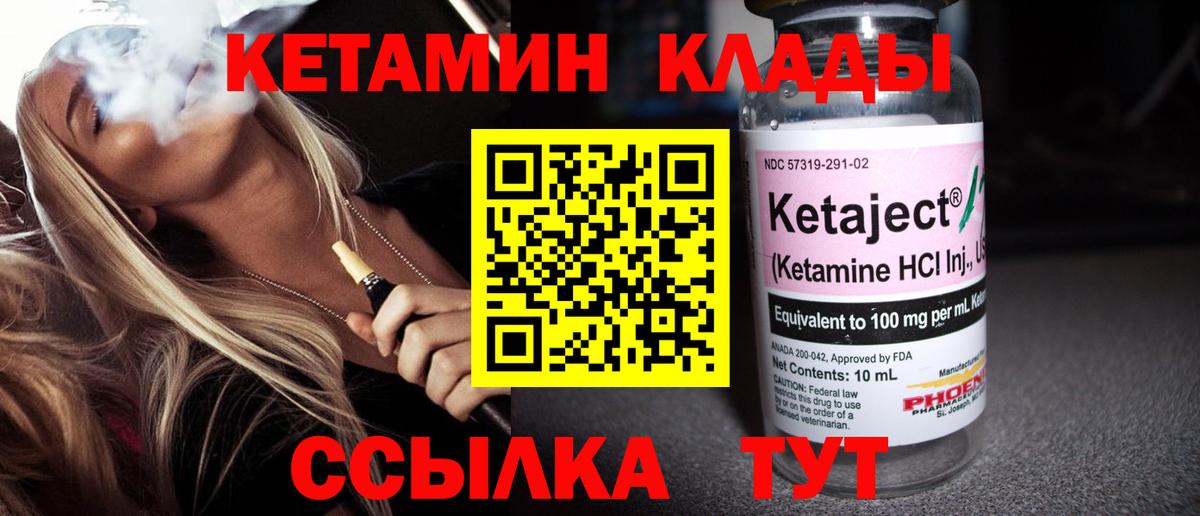 КЕТАМИН ketamine Нижневартовск