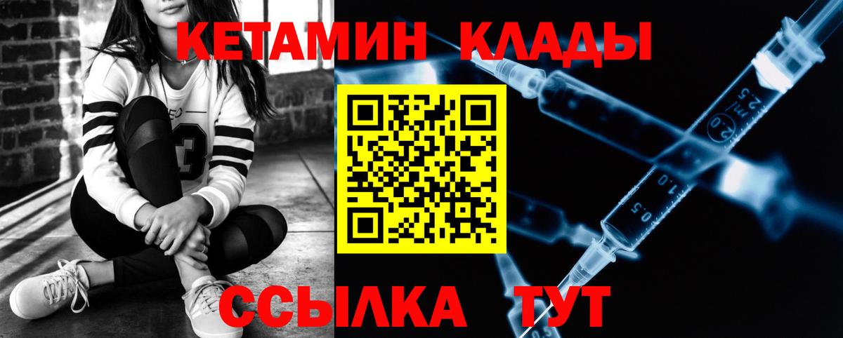 Нижневартовск  КЕТАМИН VHQ  Вход с VPN 