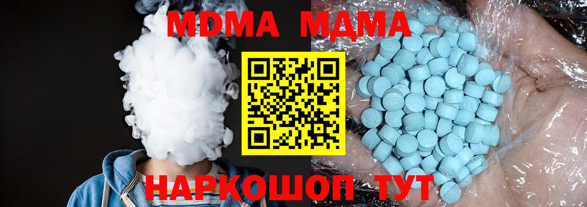 МДМА crystal  Вход с VPN  MDMA crystal  Нижневартовск 