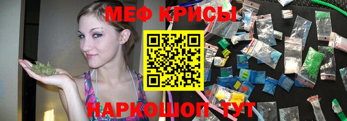 МЯУ-МЯУ мяу мяу  Вход с VPN  Нижневартовск  Меф  МЕФ  МЕФ кристаллы 