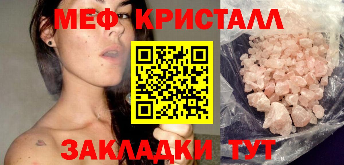 Мефедрон Нижневартовск