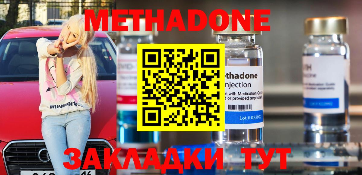 Метадон methadone  МЕТАДОН VHQ  Вход с VPN  Нижневартовск 