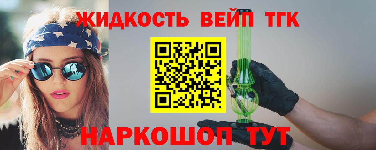 Нижневартовск  купить  цена  Вход с VPN  Дистиллят ТГК концентрат 