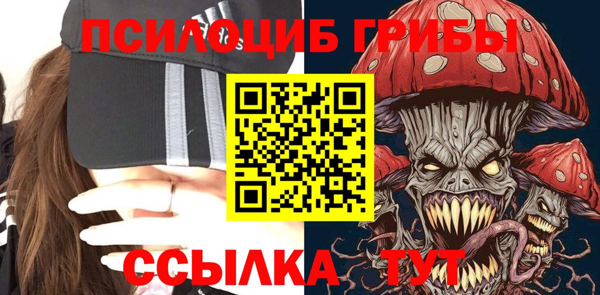 Псилоцибиновые грибы Magic Shrooms Нижневартовск