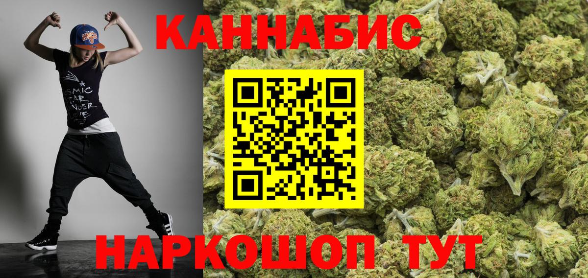 Каннабис план Нижневартовск